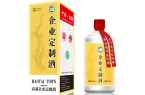 定制自己的企业品牌酒步骤